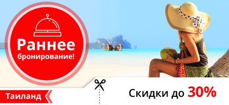 Тайланд поиск тура паттайя экскурсии на лошадях